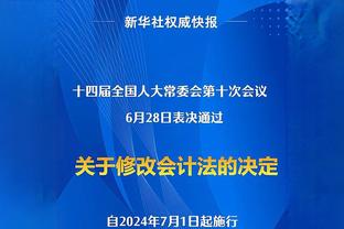 格里芬：绿军曾为我预留位置 但做过9次手术的我现在要照顾身体